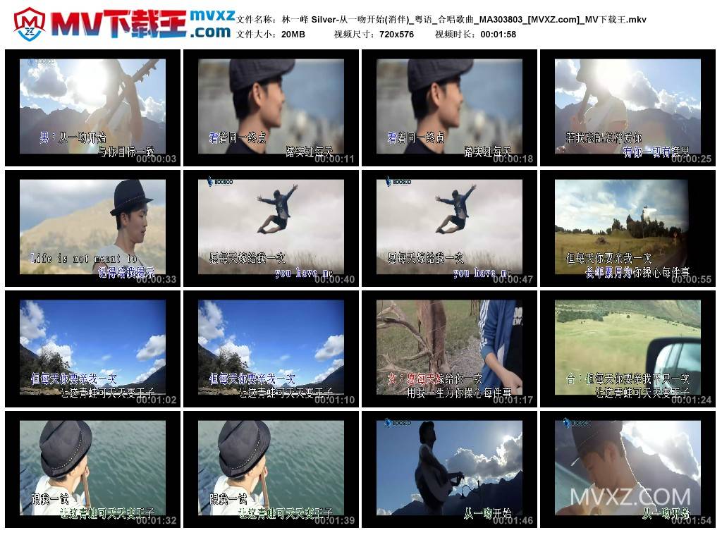 林一峰 Silver-从一吻开始(消伴)_粤语_合唱歌曲_MA303803